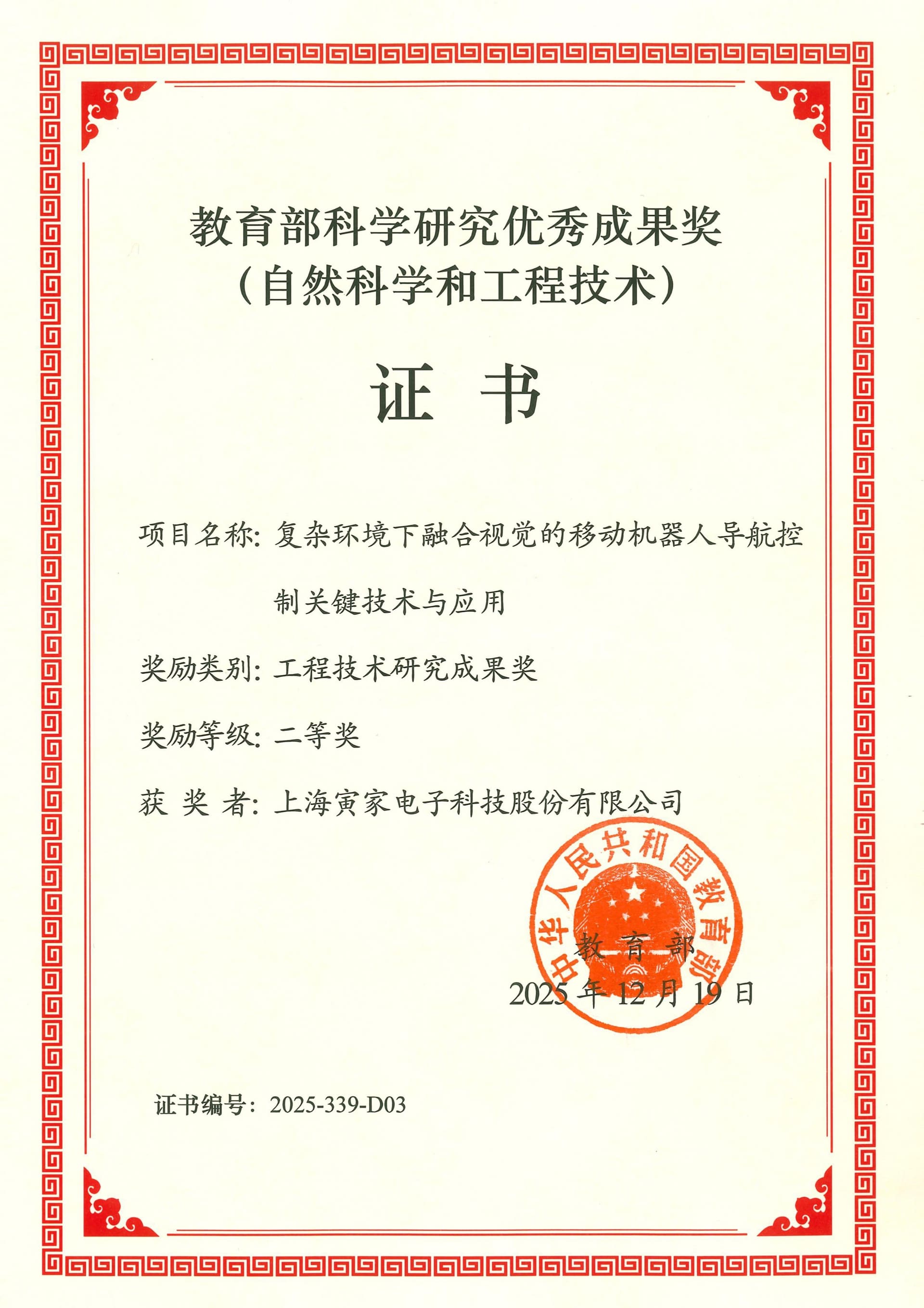 榮譽