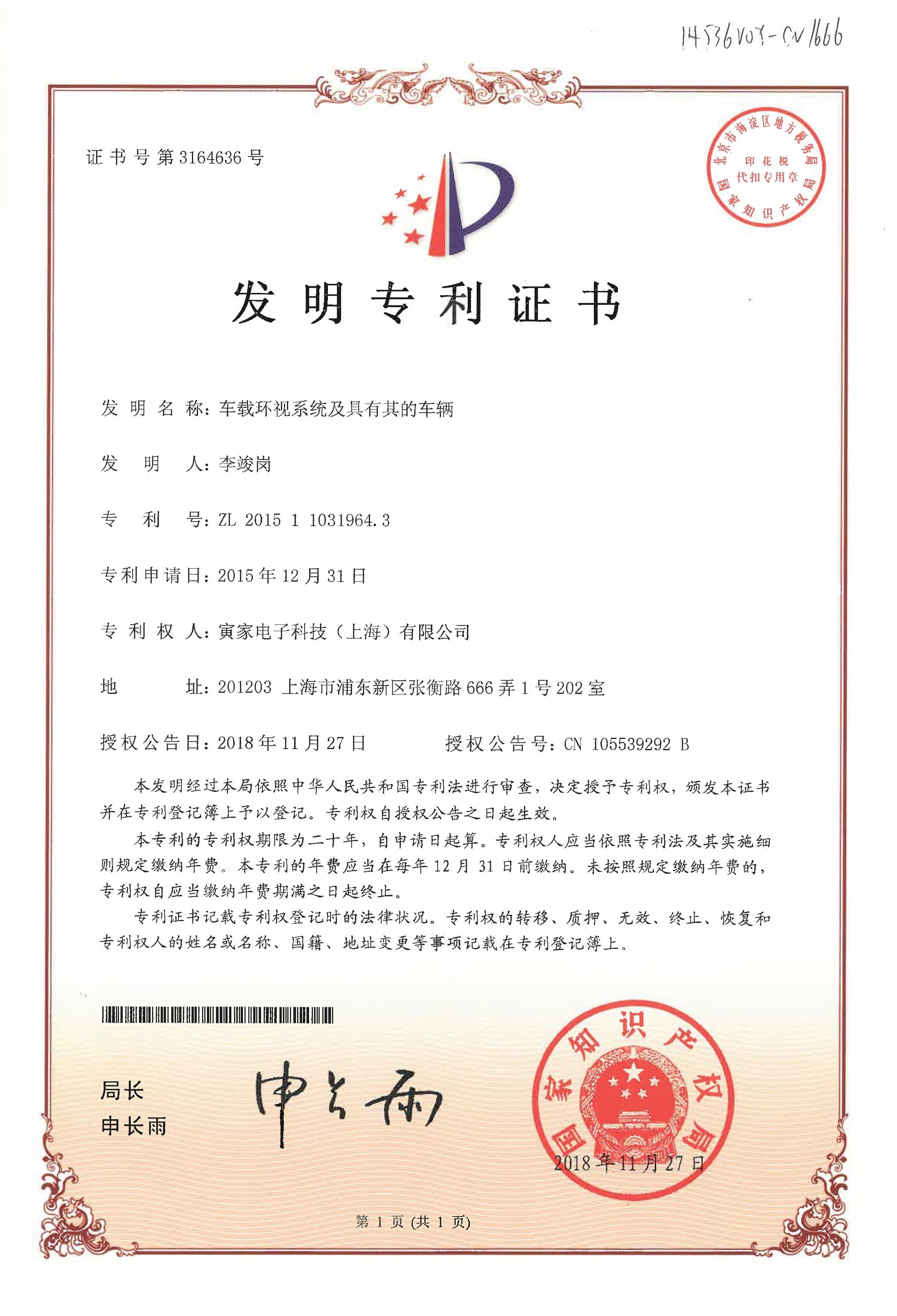 專利