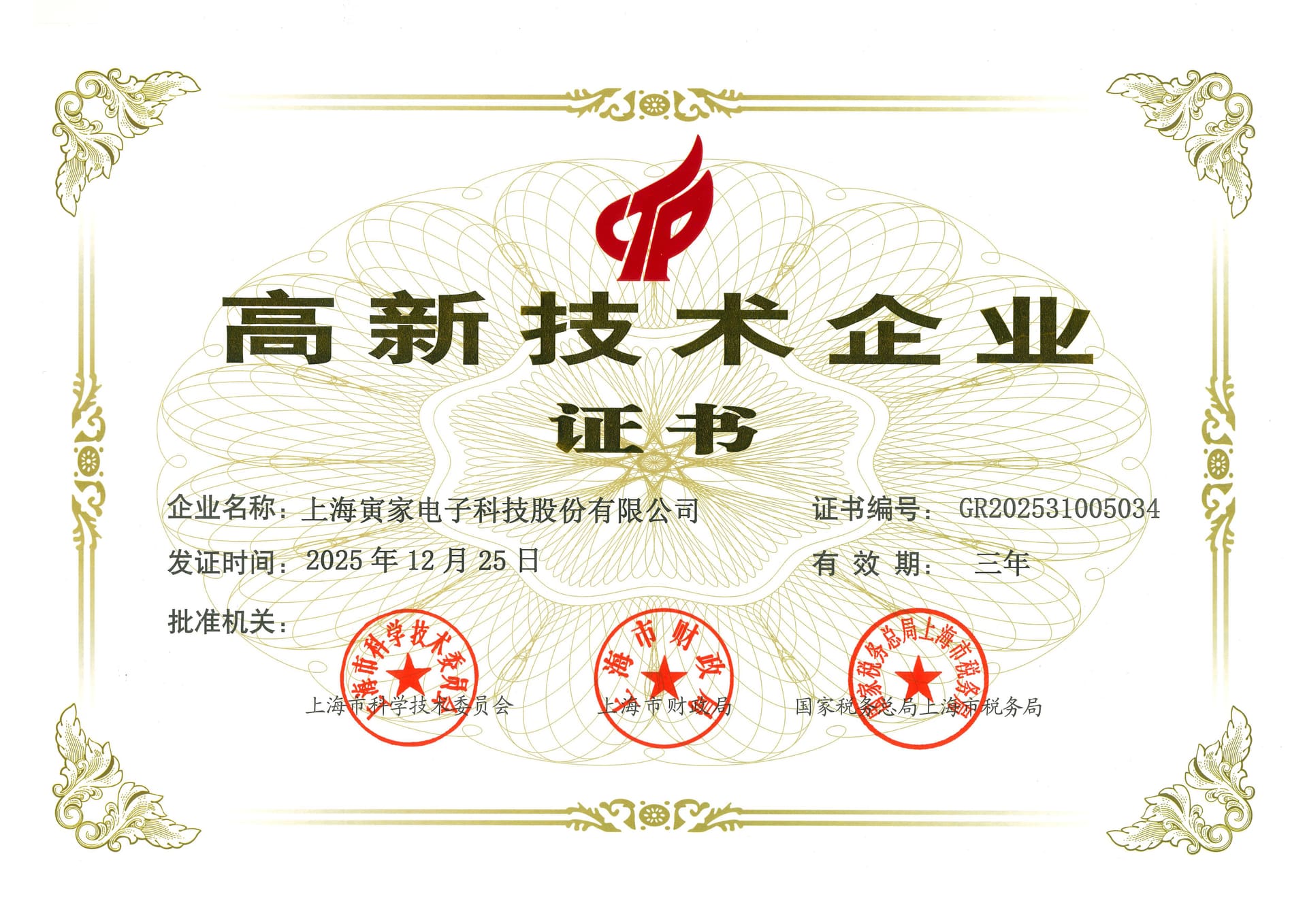 榮譽