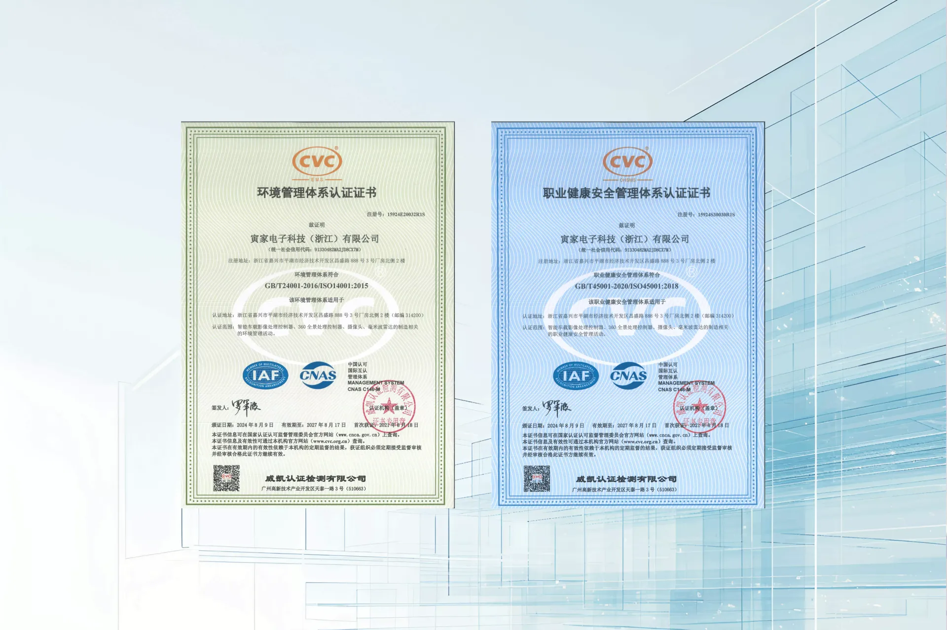 符合ISO14001、ISO45001認證