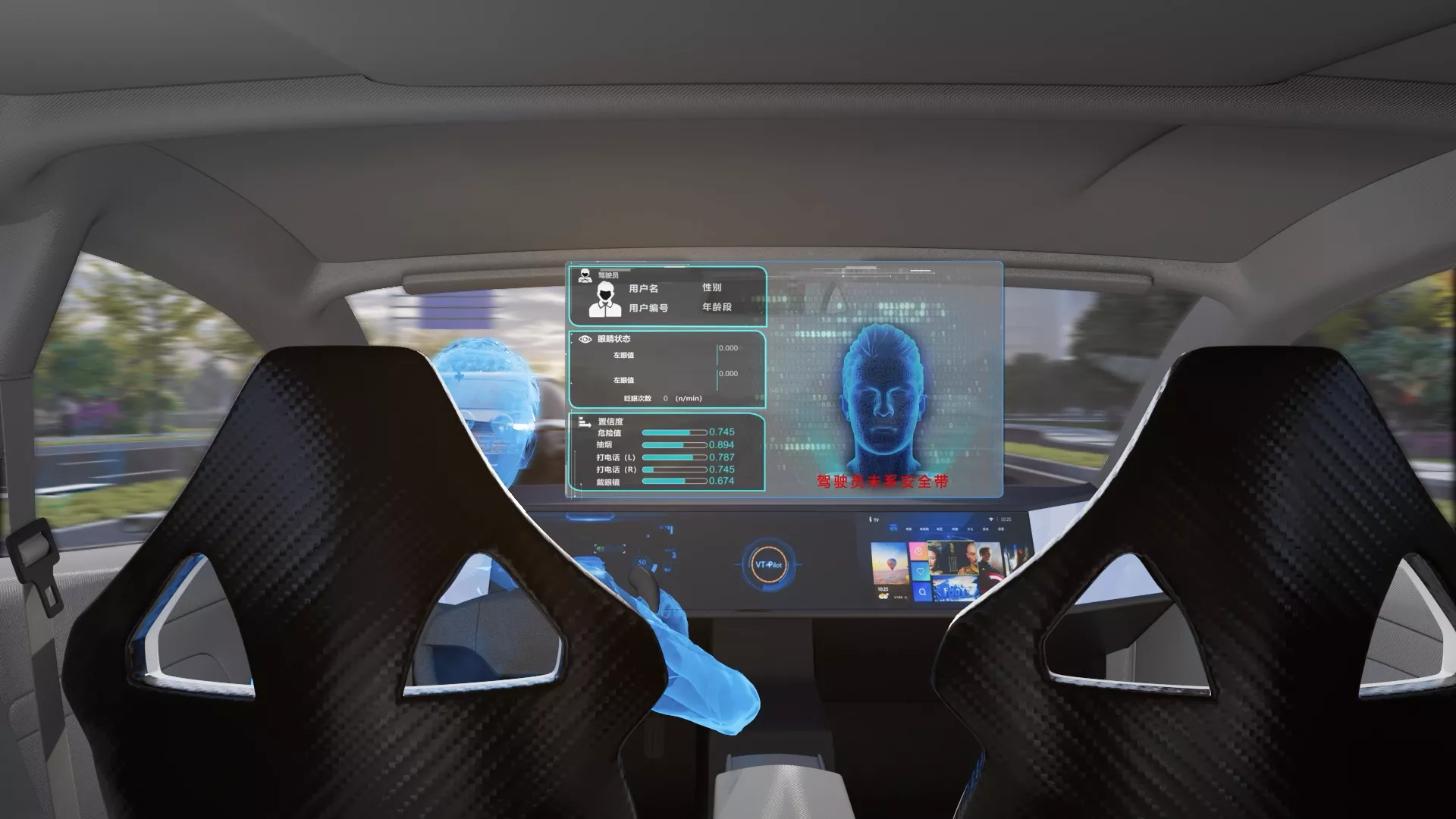 VT-Cockpit® 寅家科技智能座艙解決方案